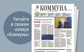«Коммуна» от 15 апреля 2026 года: сколько платят воронежским дружинникам и какой детский аттракцион самый  опасный